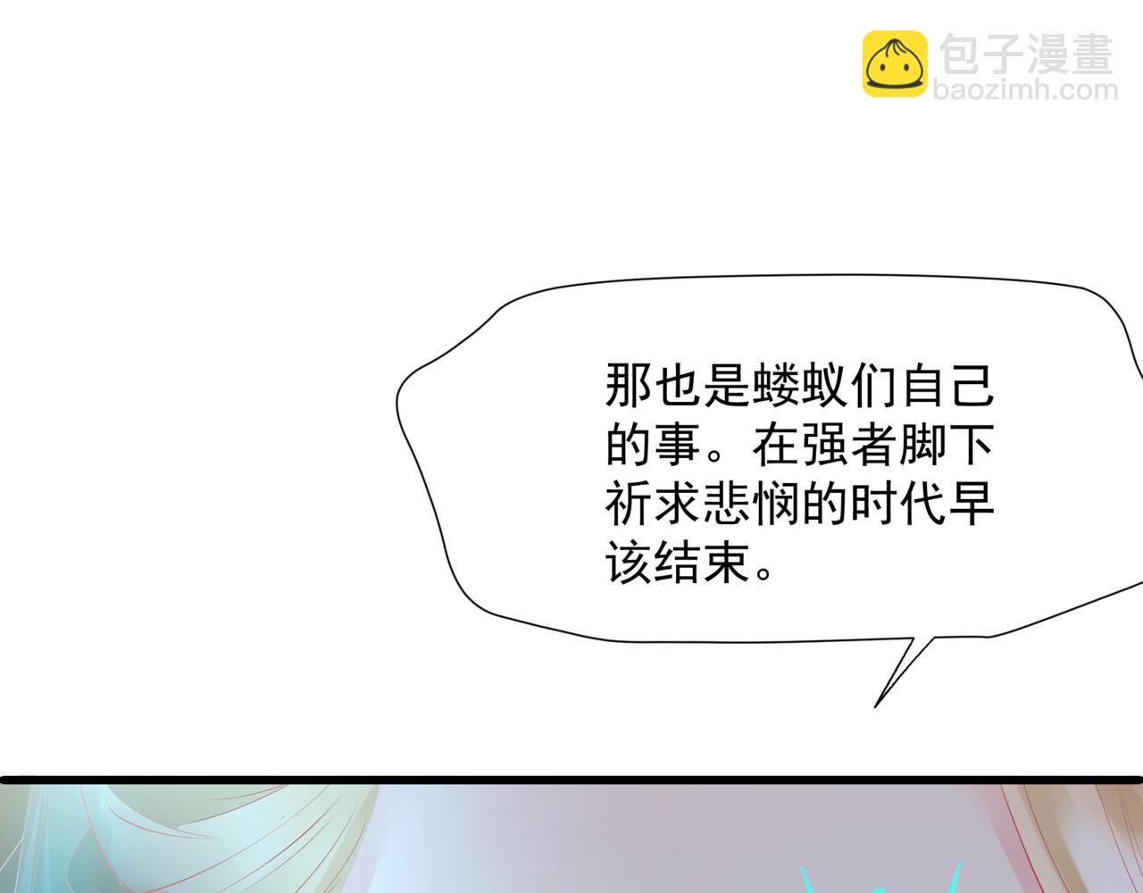 魔尊要抱抱 - 第72話  始祖遺蹟(2/4) - 7