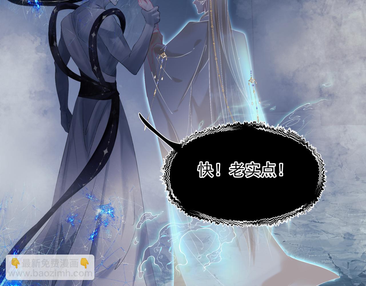 魔尊要抱抱 - 第72話  始祖遺蹟(1/4) - 8