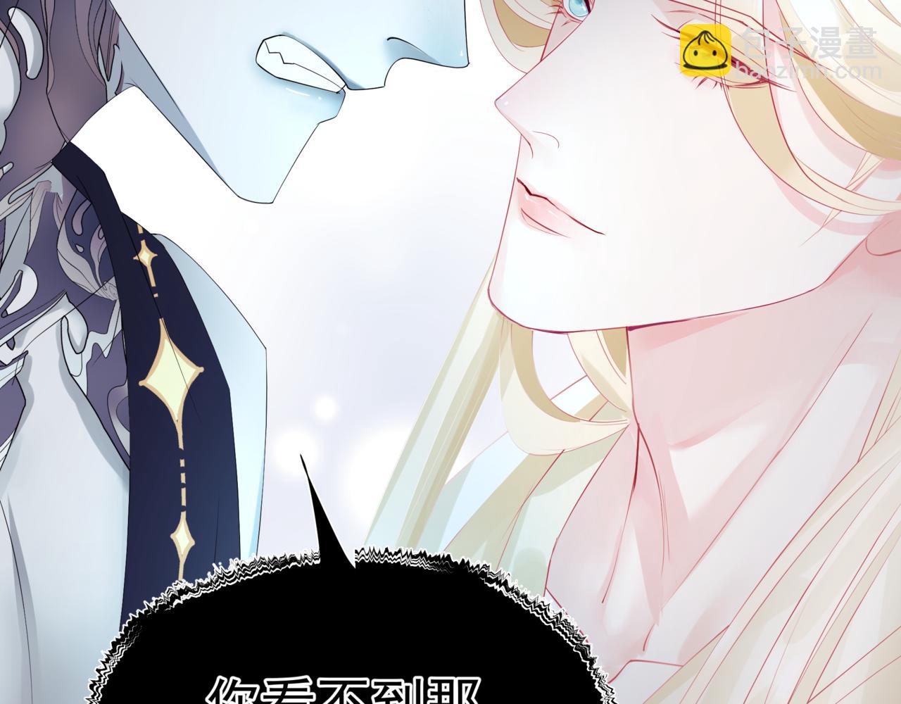 魔尊要抱抱 - 第72話  始祖遺蹟(2/4) - 3