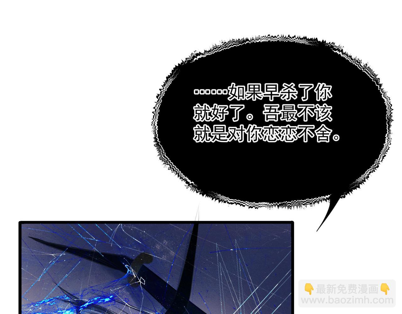 魔尊要抱抱 - 第72話  始祖遺蹟(2/4) - 5