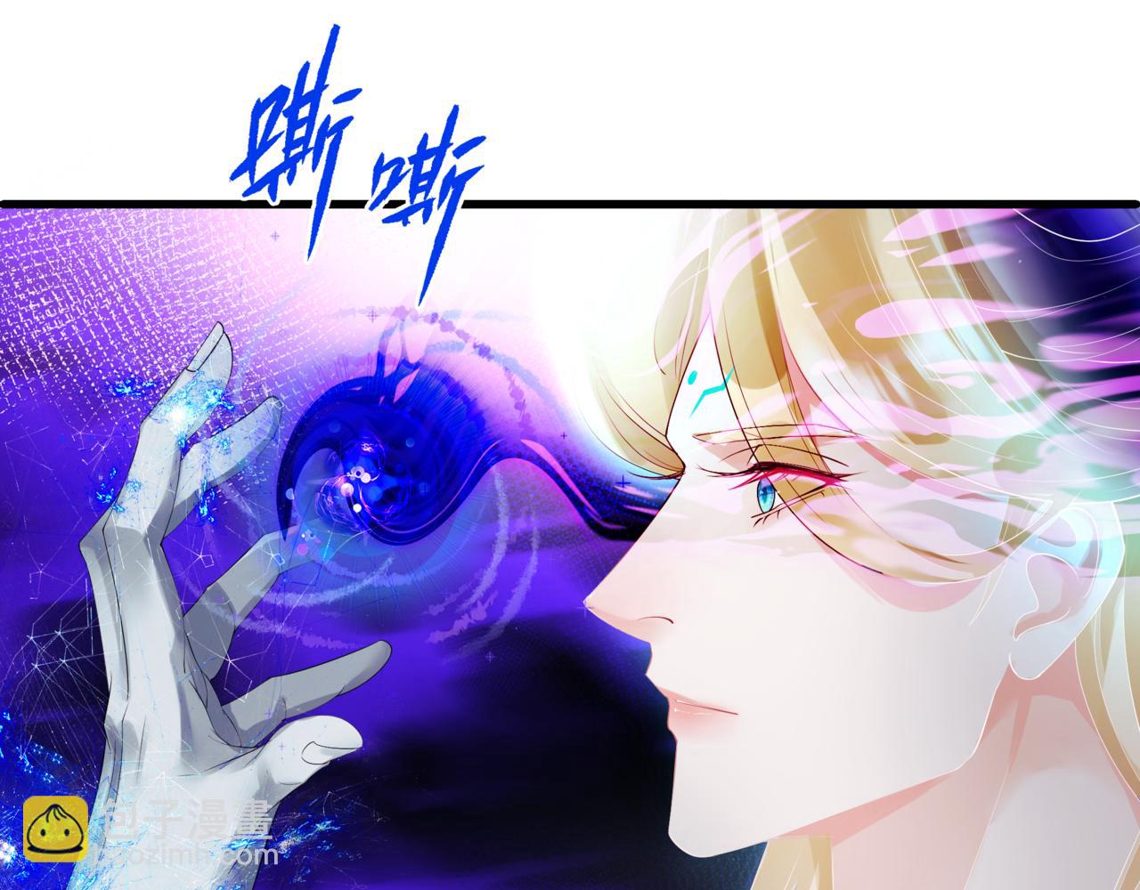 魔尊要抱抱 - 第72話  始祖遺蹟(2/4) - 2