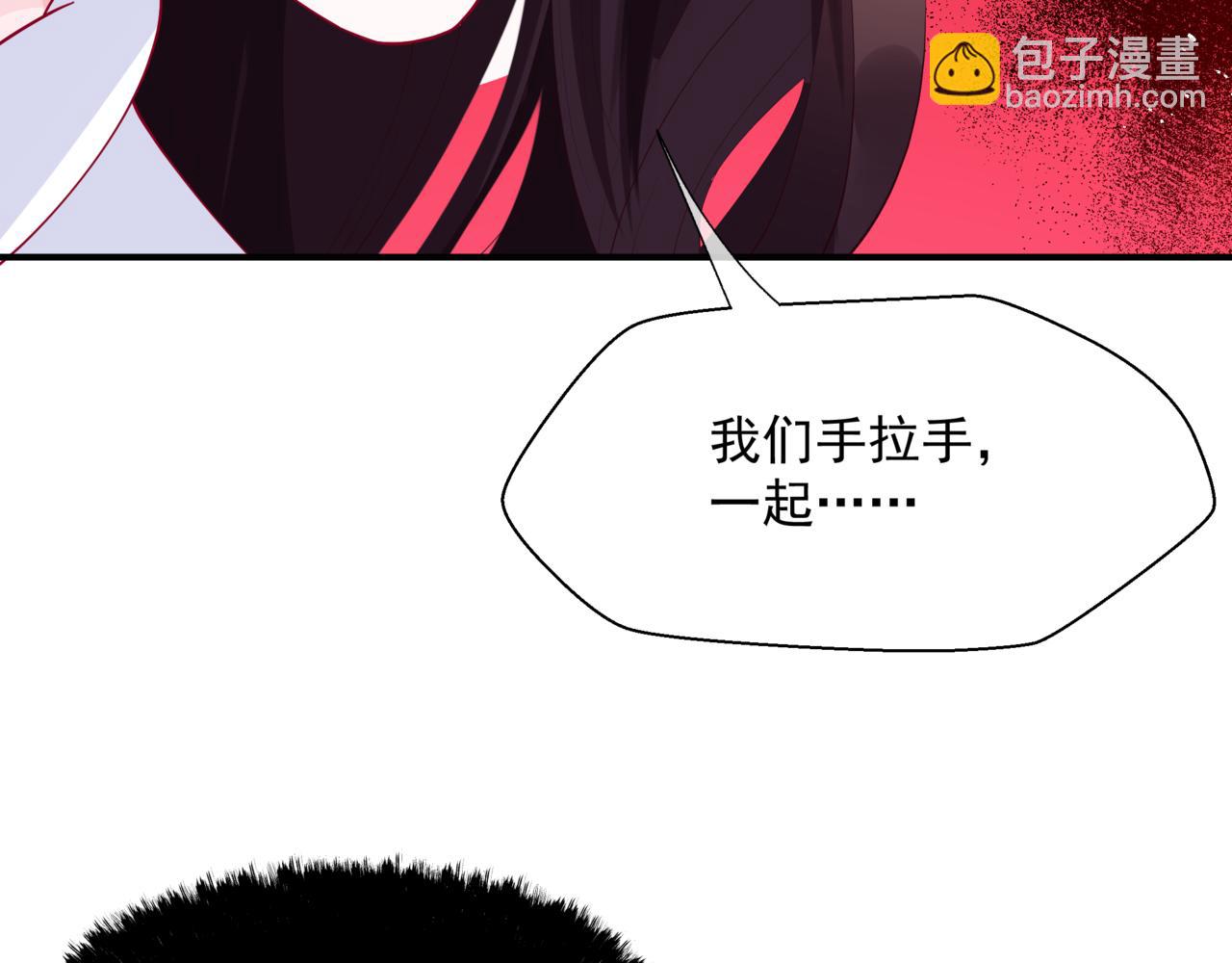 魔尊要抱抱 - 第74話 無法與你共存(3/4) - 6