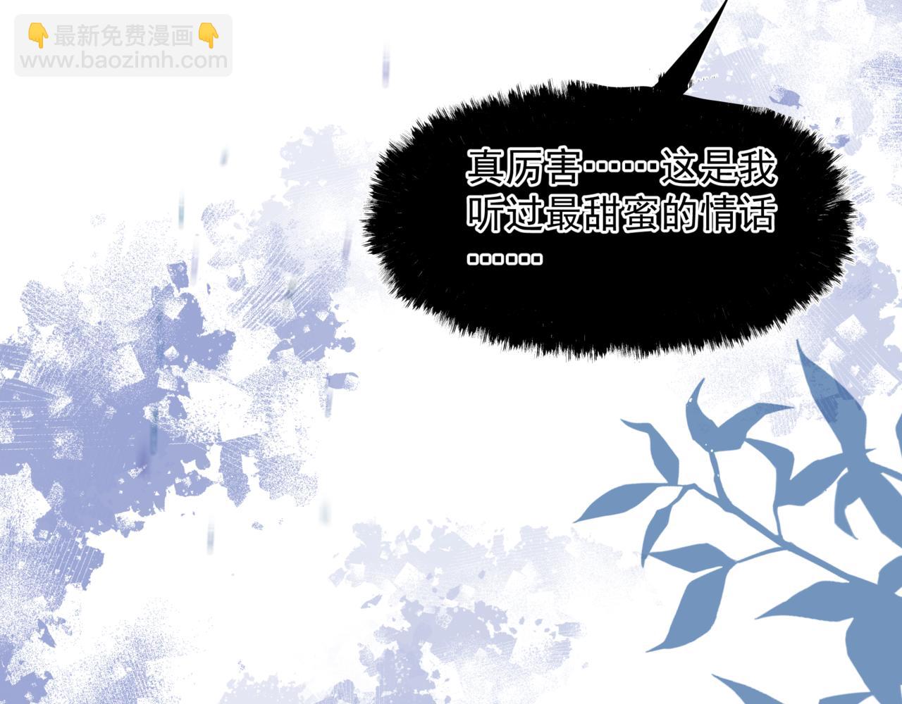 魔尊要抱抱 - 第74話 無法與你共存(3/4) - 3