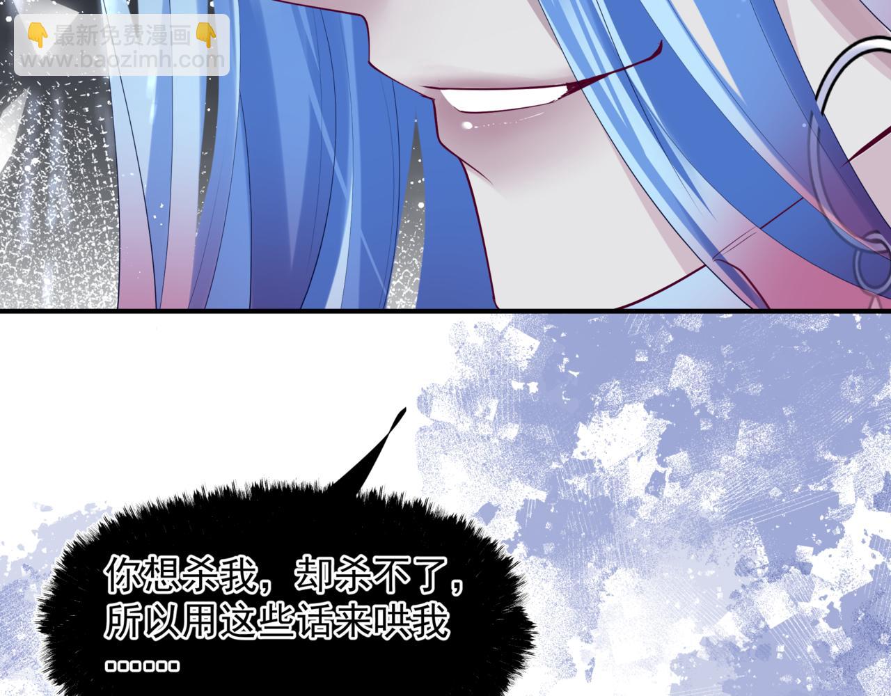 魔尊要抱抱 - 第74話 無法與你共存(3/4) - 5