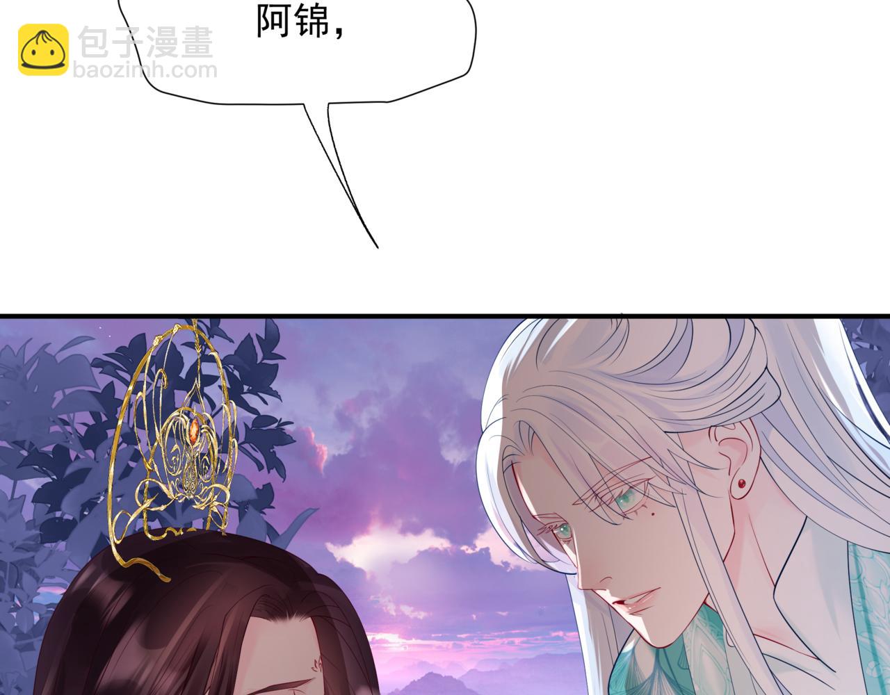 魔尊要抱抱 - 第74話 無法與你共存(1/4) - 3