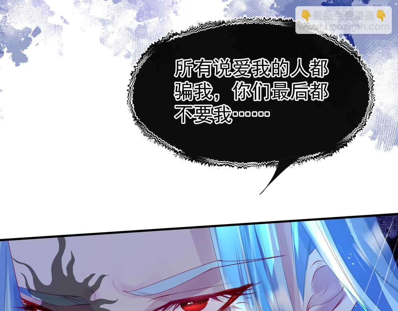 魔尊要抱抱 - 第74話 無法與你共存(3/4) - 1