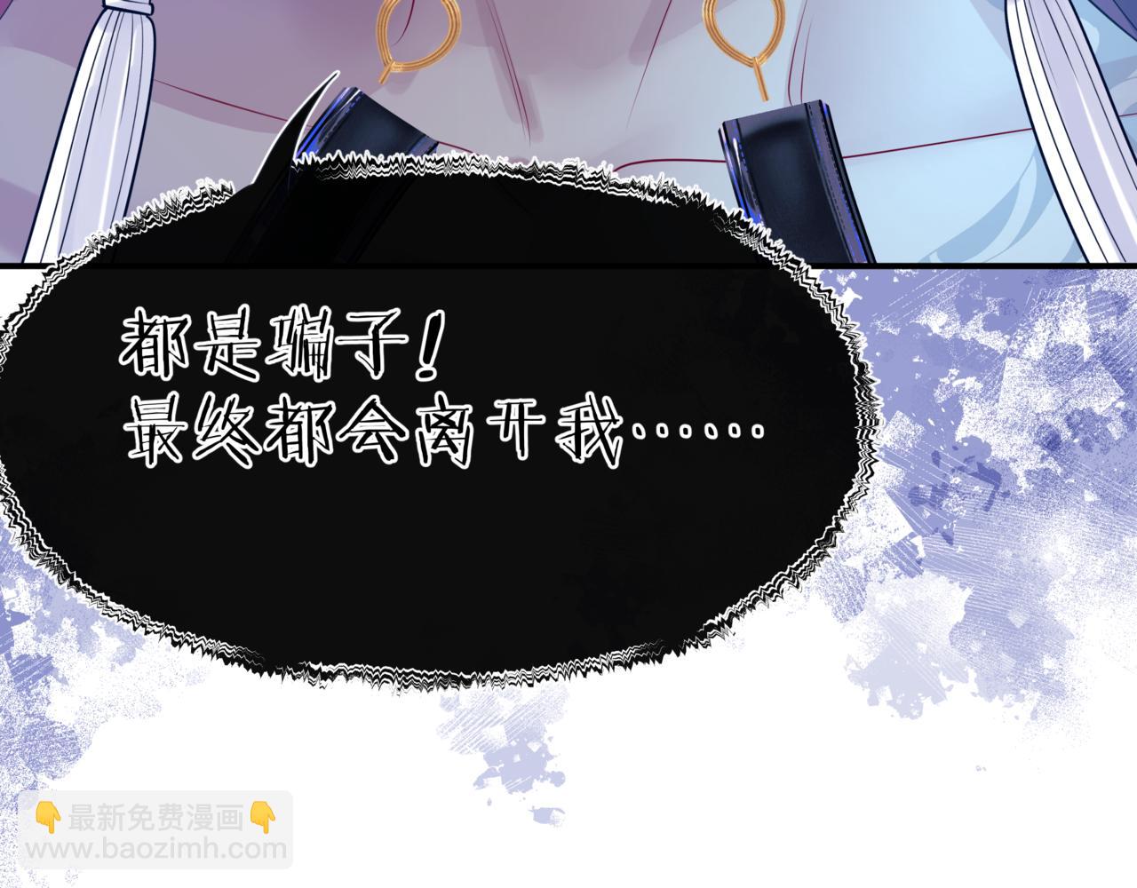 魔尊要抱抱 - 第74話 無法與你共存(3/4) - 3