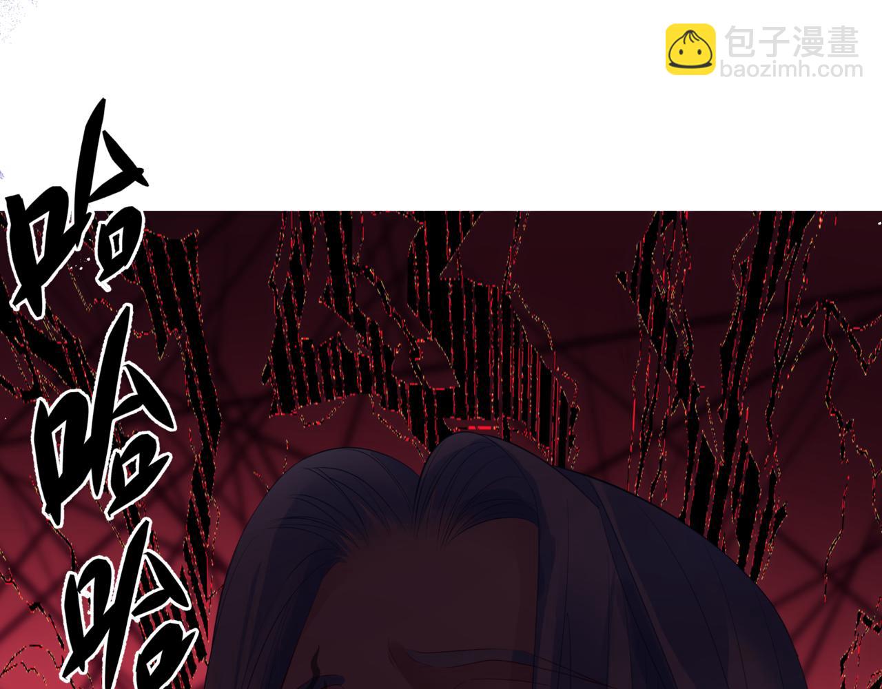 魔尊要抱抱 - 第74話 無法與你共存(3/4) - 4