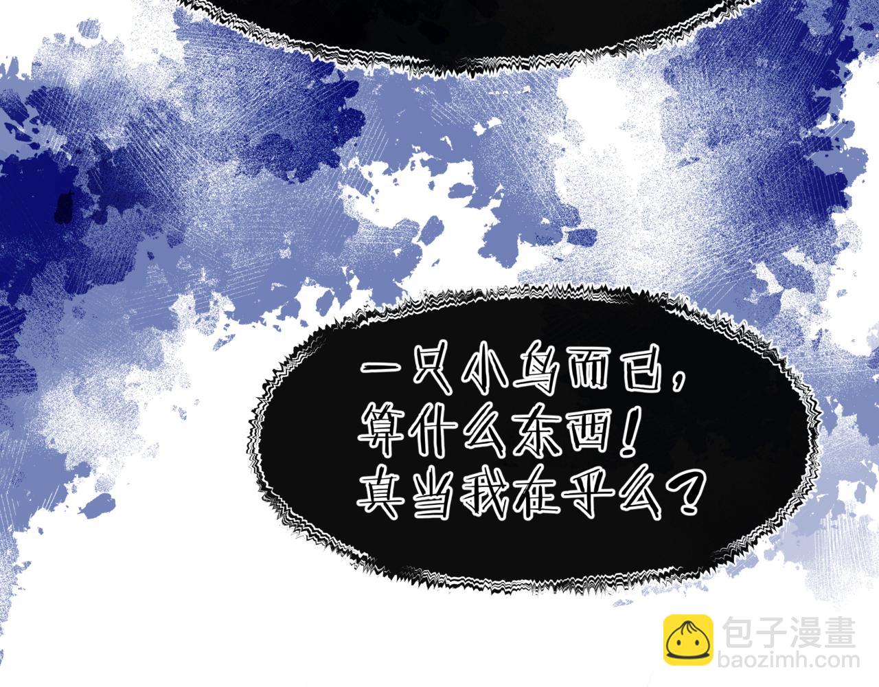 魔尊要抱抱 - 第74話 無法與你共存(3/4) - 7