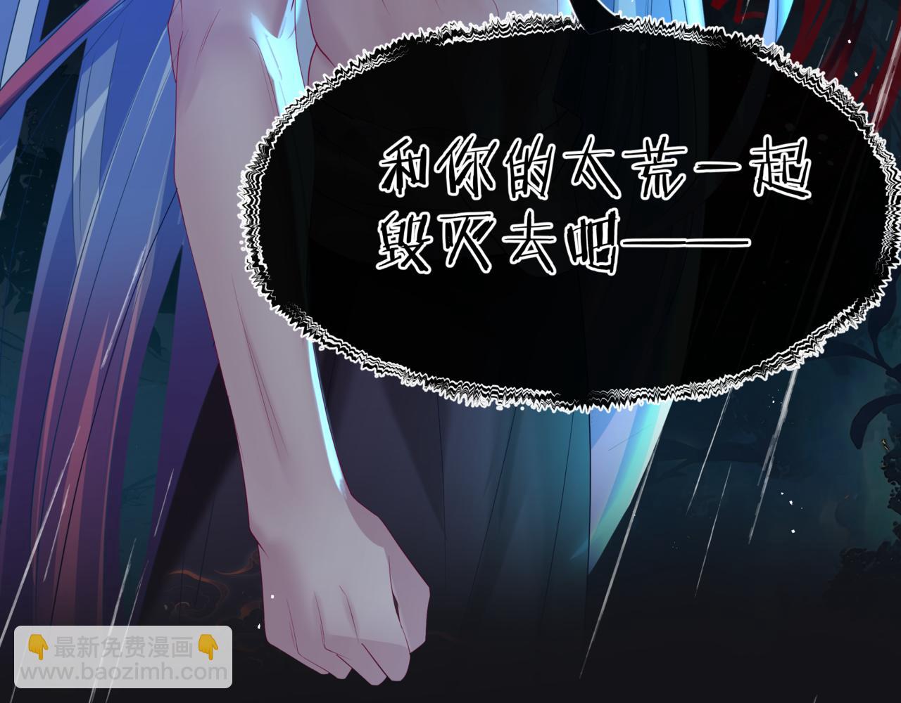 魔尊要抱抱 - 第74話 無法與你共存(3/4) - 4