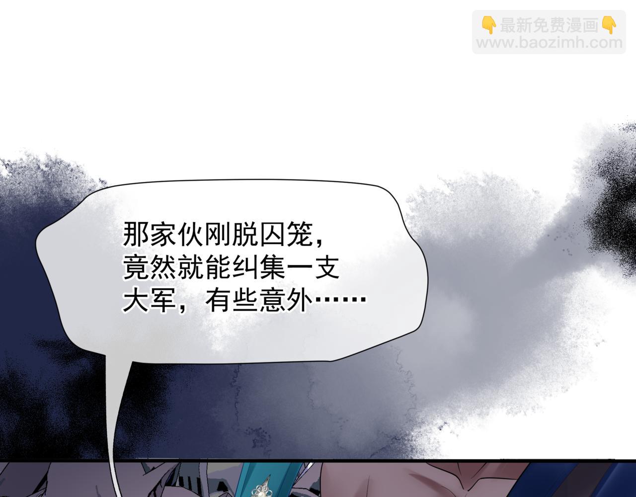 魔尊要抱抱 - 第74話 無法與你共存(3/4) - 7