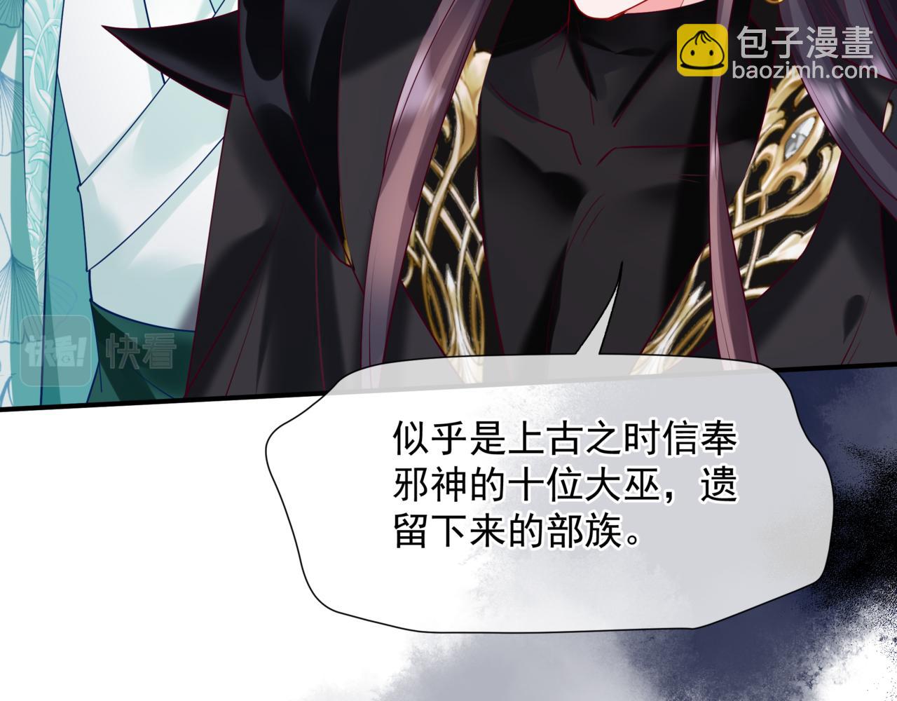 魔尊要抱抱 - 第74話 無法與你共存(3/4) - 1