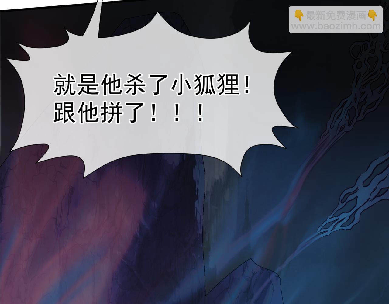 魔尊要抱抱 - 第74話 無法與你共存(3/4) - 4