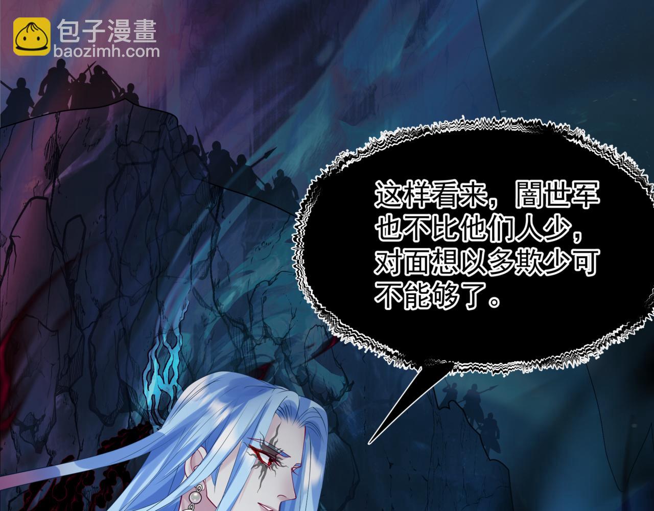 魔尊要抱抱 - 第74話 無法與你共存(3/4) - 5