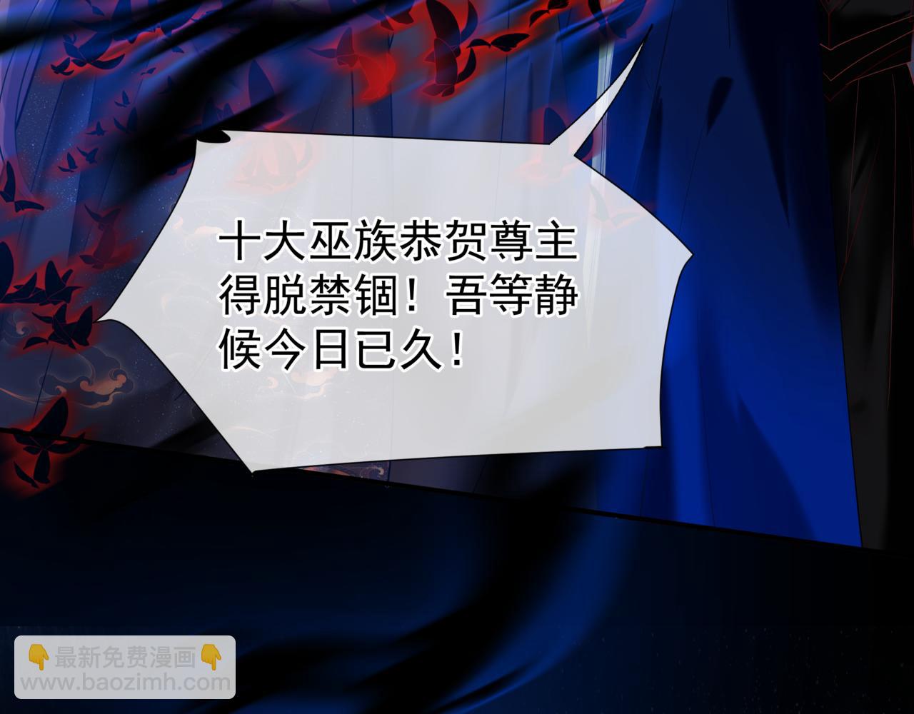 魔尊要抱抱 - 第74話 無法與你共存(4/4) - 5