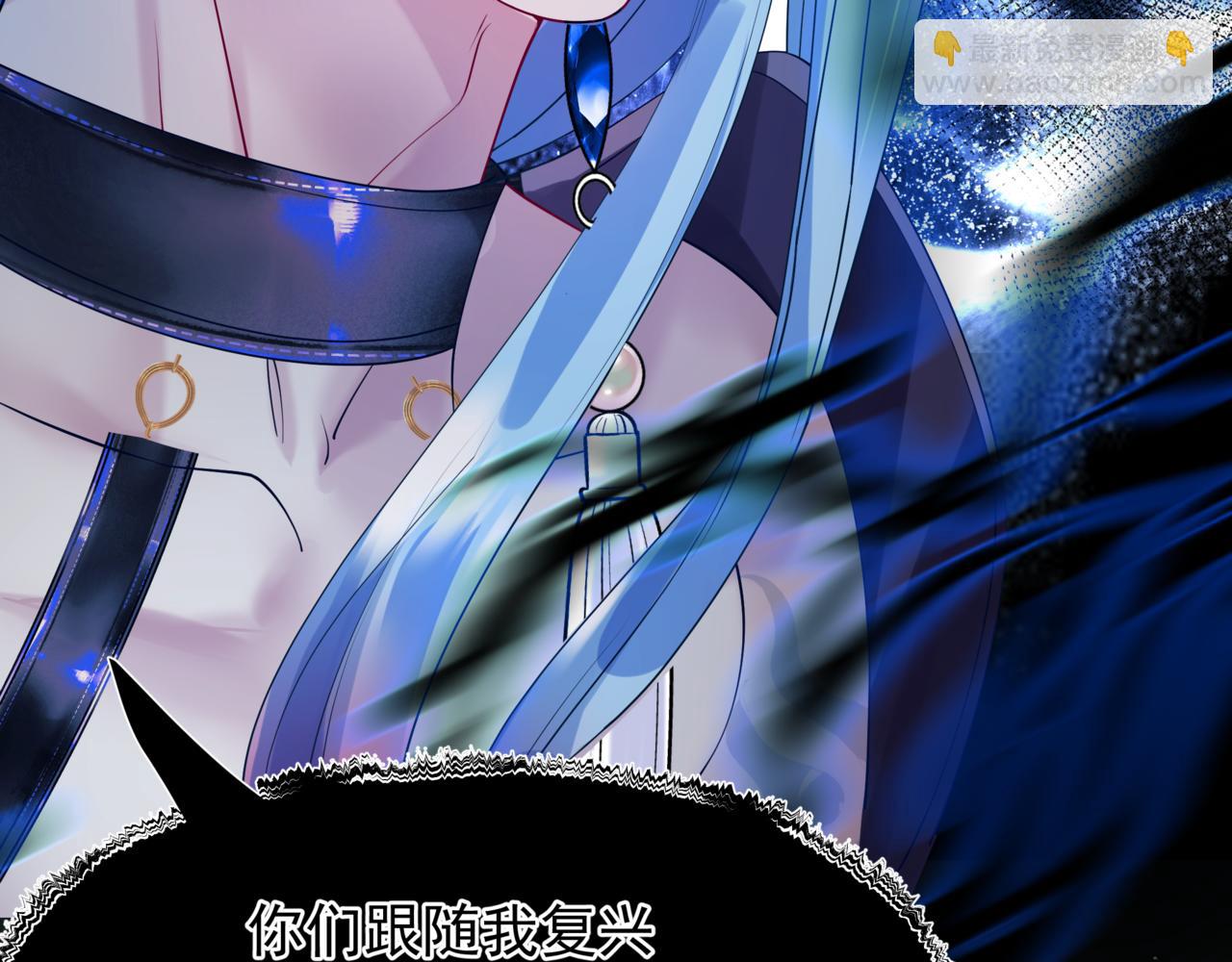 魔尊要抱抱 - 第74話 無法與你共存(4/4) - 3