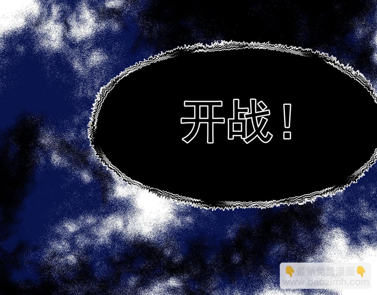 魔尊要抱抱 - 第74話 無法與你共存(4/4) - 1