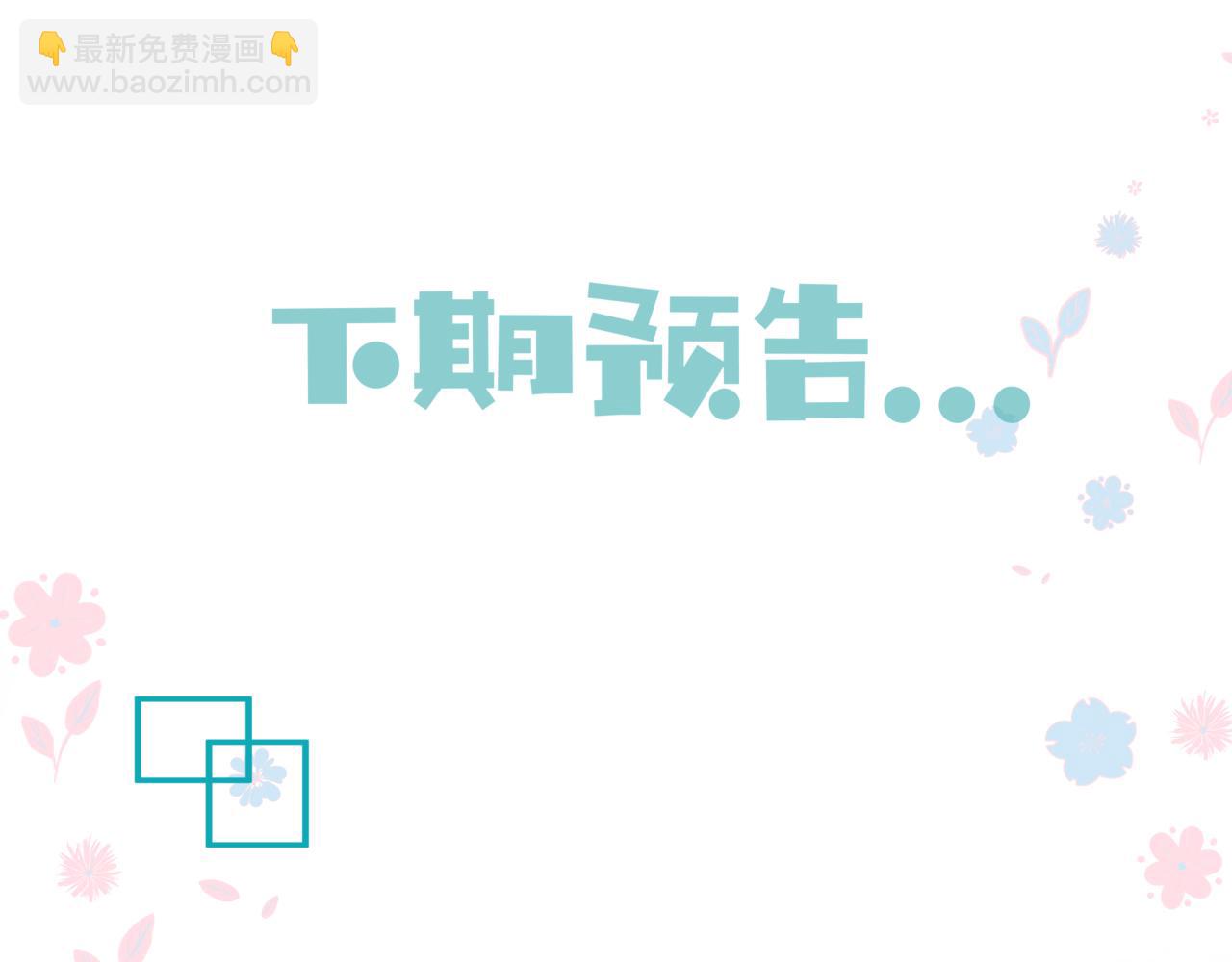 魔尊要抱抱 - 第74話 無法與你共存(4/4) - 4