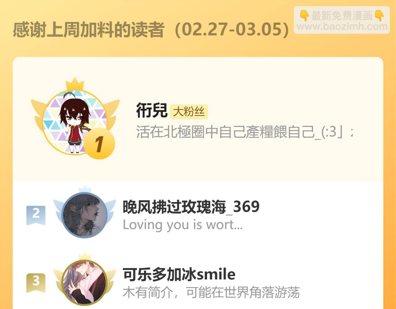 魔尊要抱抱 - 第74話 無法與你共存(4/4) - 2