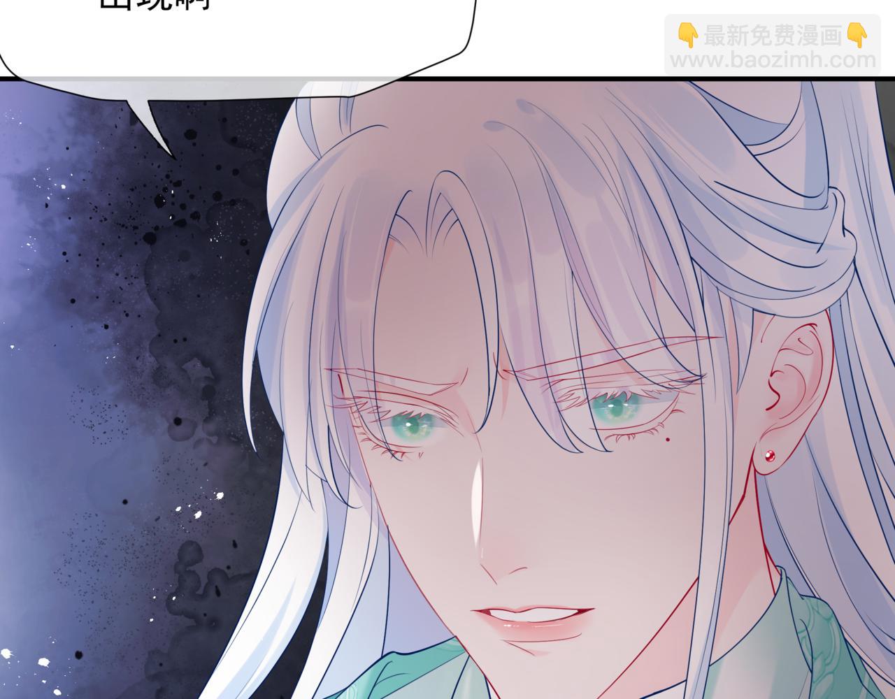 魔尊要抱抱 - 第74話 無法與你共存(1/4) - 1