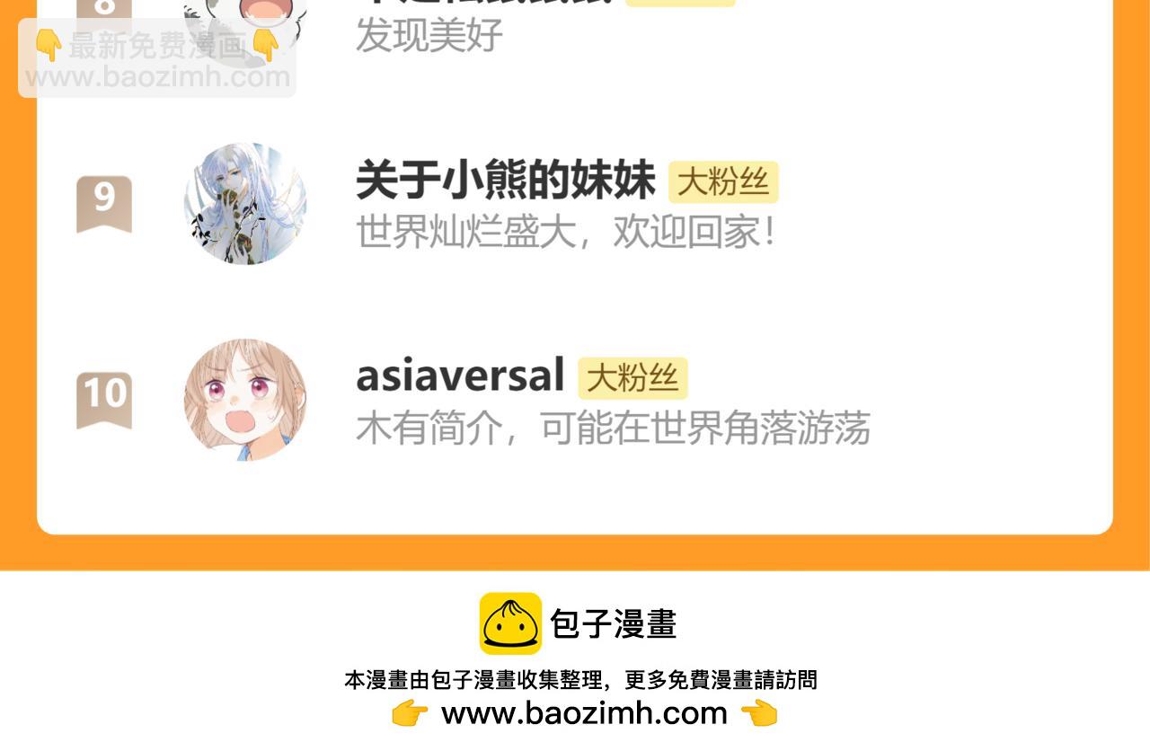 魔尊要抱抱 - 第74話 無法與你共存(4/4) - 4