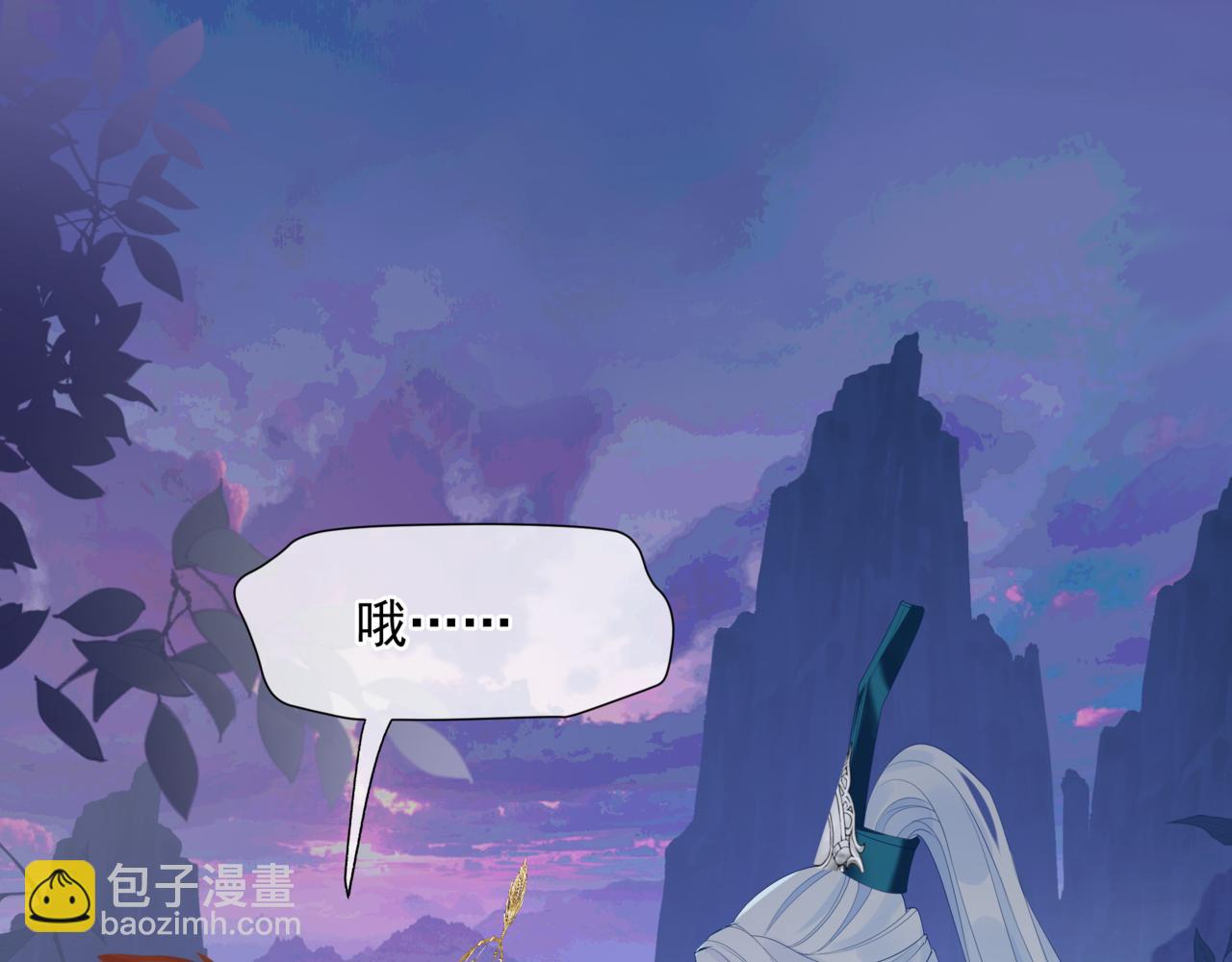 魔尊要抱抱 - 第74話 無法與你共存(1/4) - 5