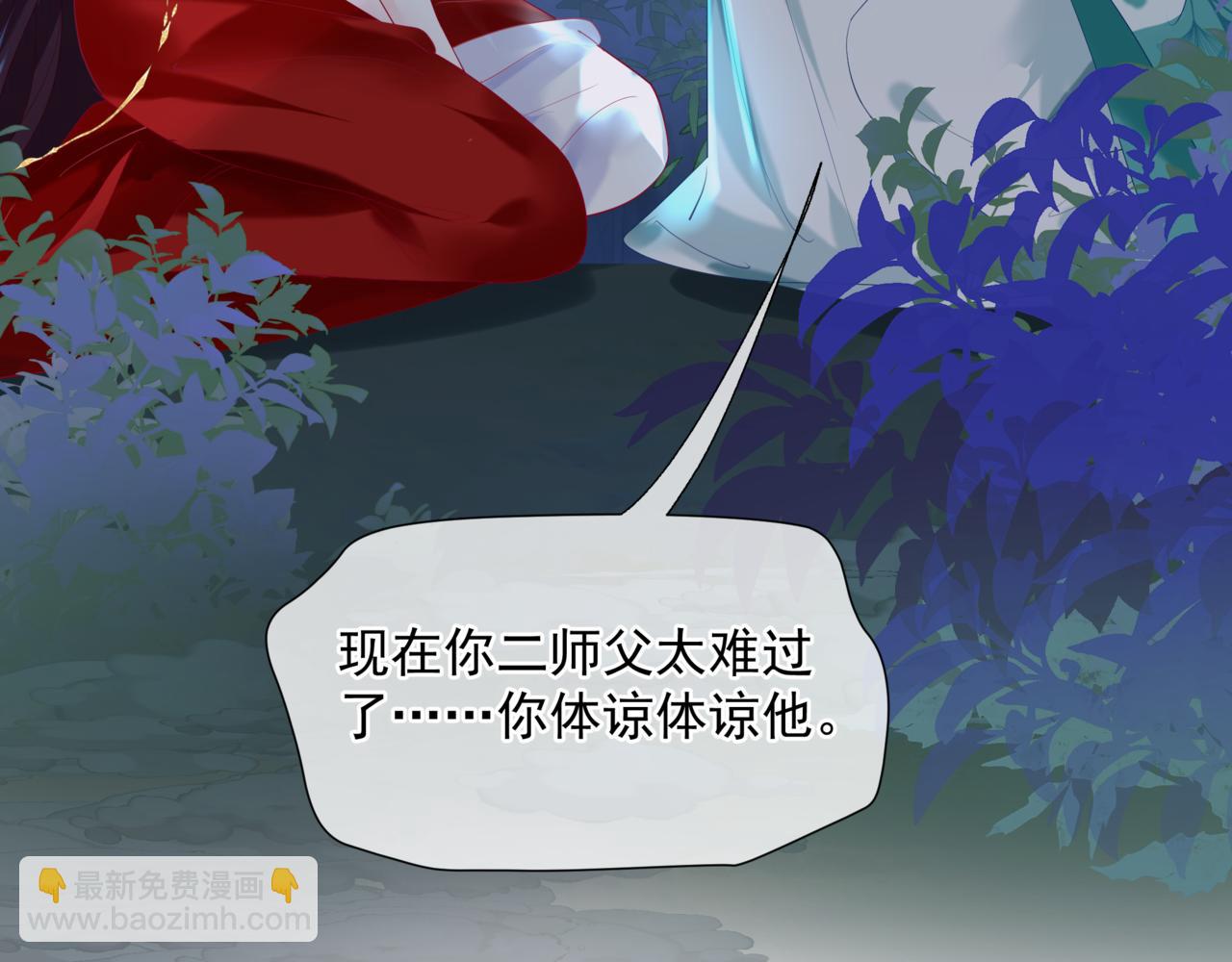 魔尊要抱抱 - 第74話 無法與你共存(1/4) - 7