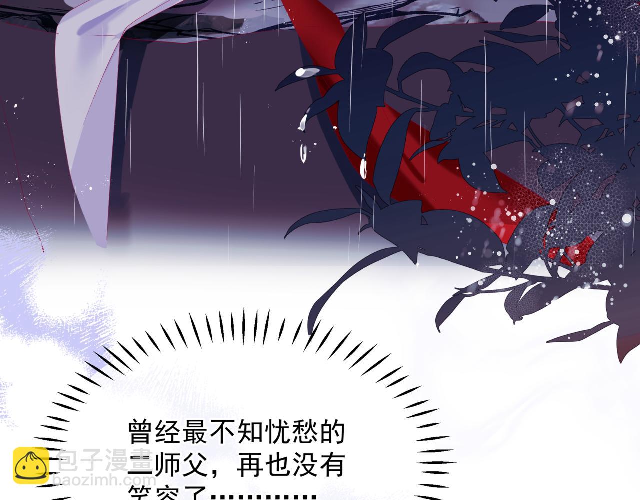 魔尊要抱抱 - 第74話 無法與你共存(1/4) - 1