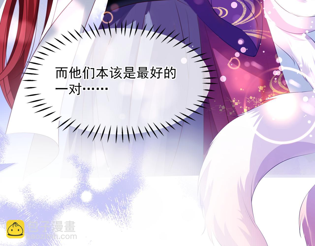 魔尊要抱抱 - 第74話 無法與你共存(1/4) - 6