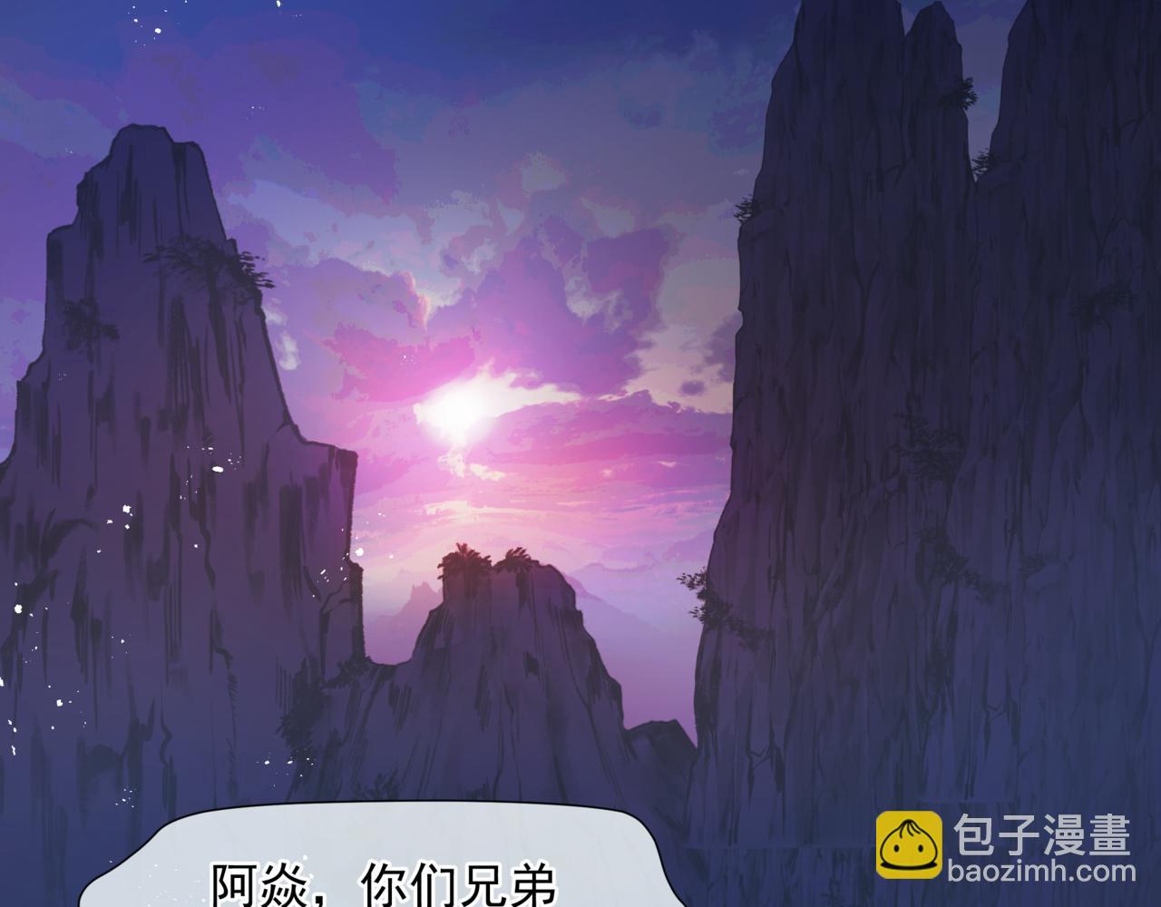 魔尊要抱抱 - 第74話 無法與你共存(1/4) - 5