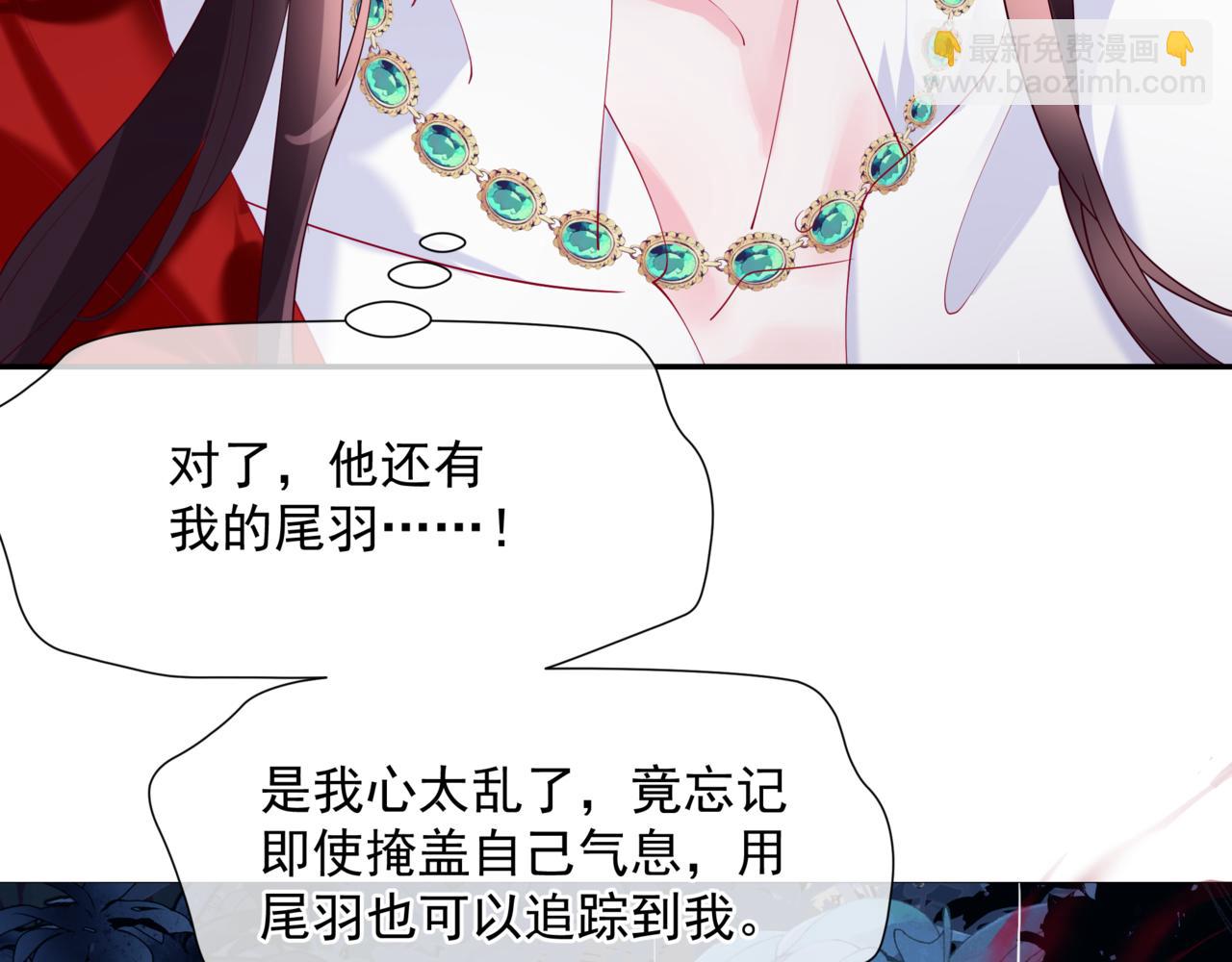 魔尊要抱抱 - 第74話 無法與你共存(2/4) - 3