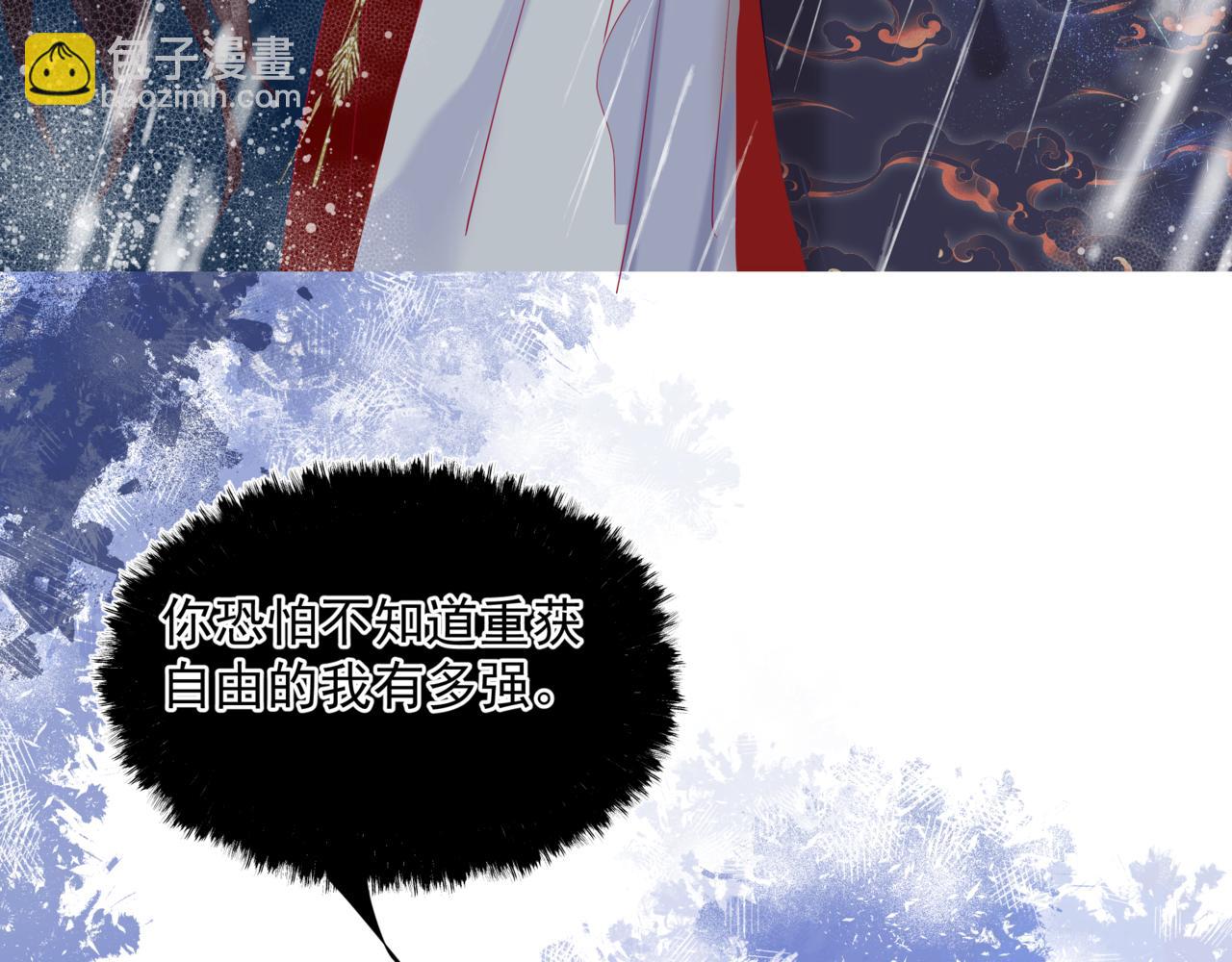 魔尊要抱抱 - 第74話 無法與你共存(2/4) - 7