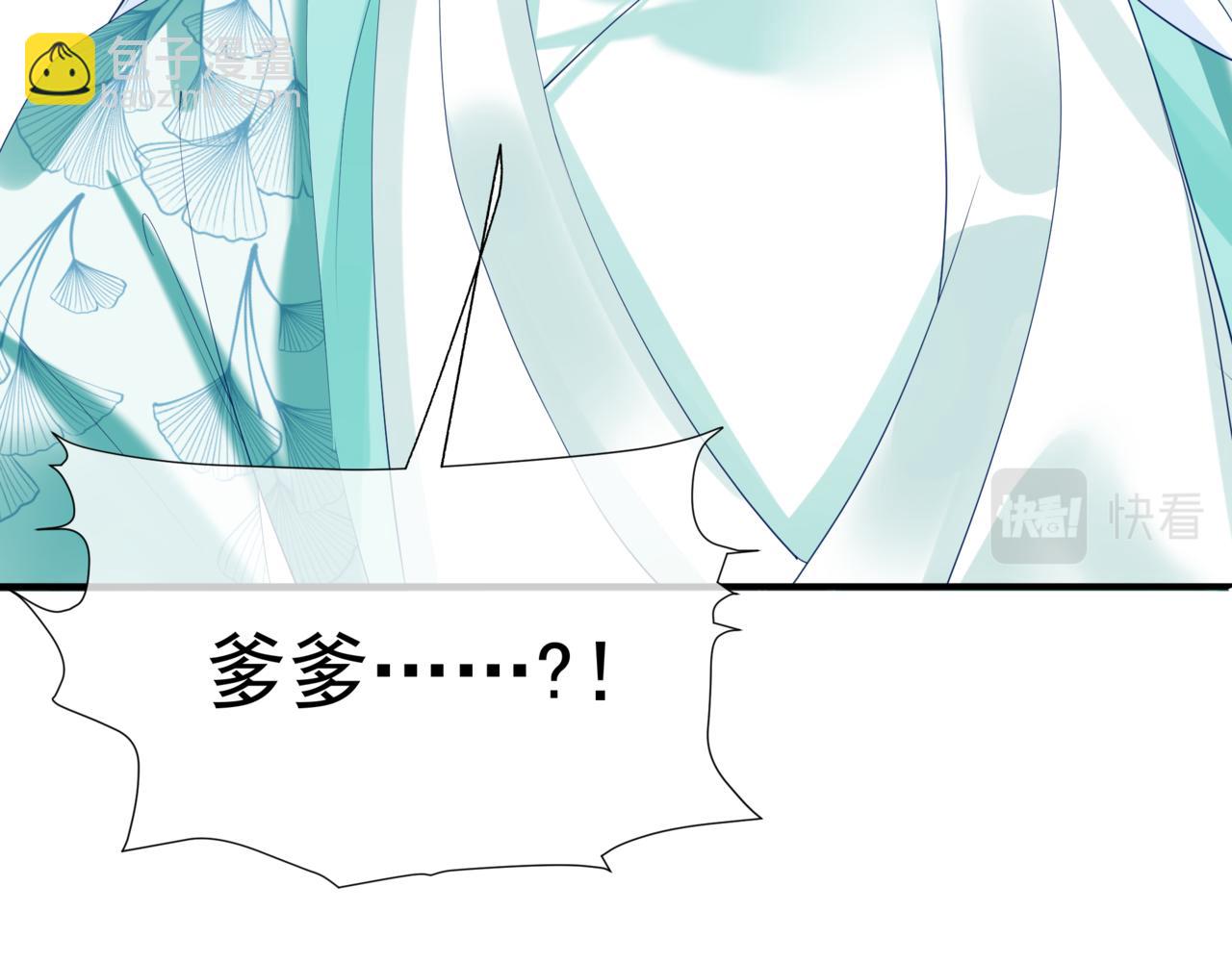 魔尊要抱抱 - 第76話 神兵天降(3/4) - 1