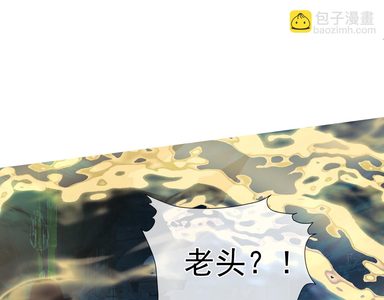 魔尊要抱抱 - 第76話 神兵天降(3/4) - 5