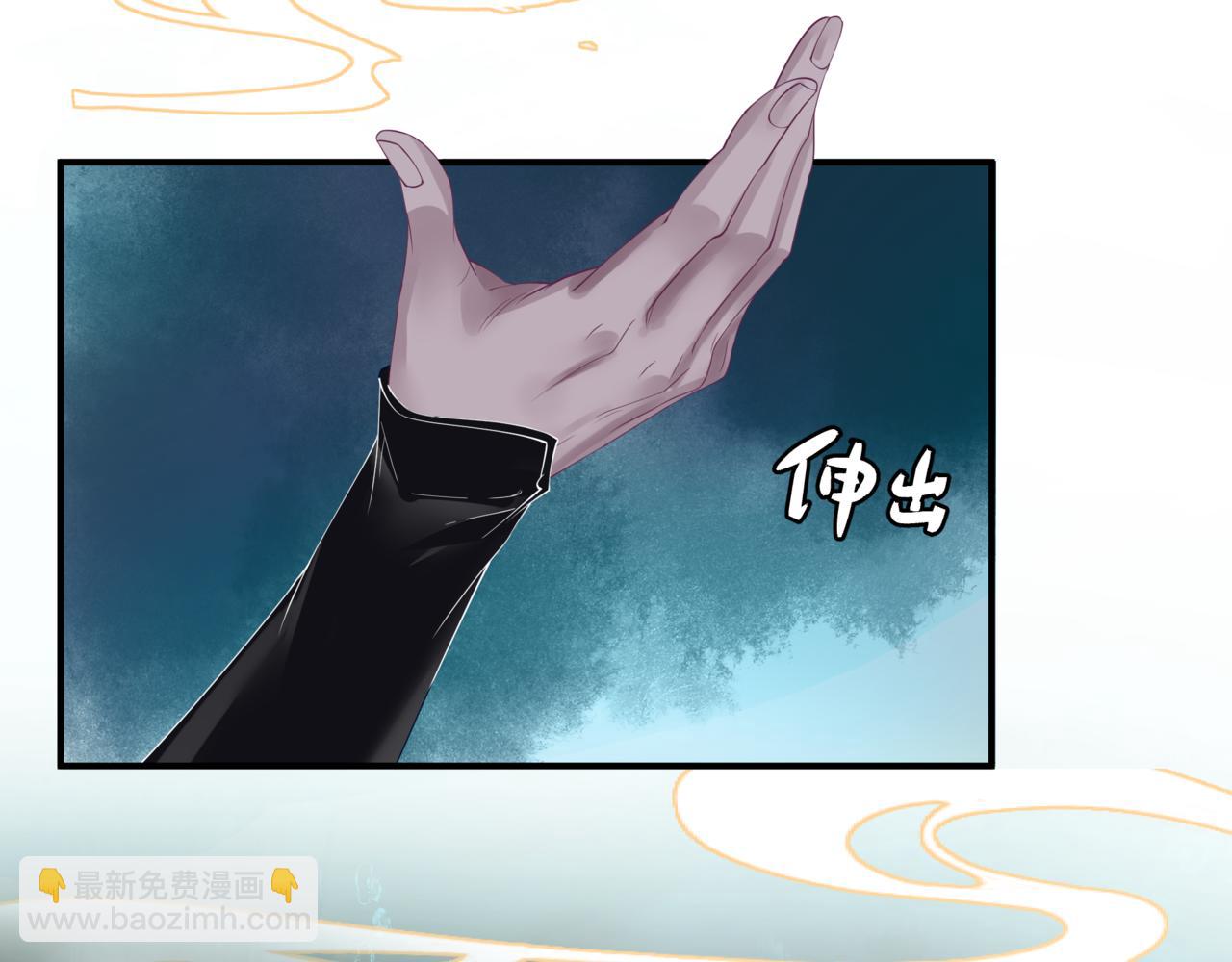 魔尊要抱抱 - 第76話 神兵天降(3/4) - 3