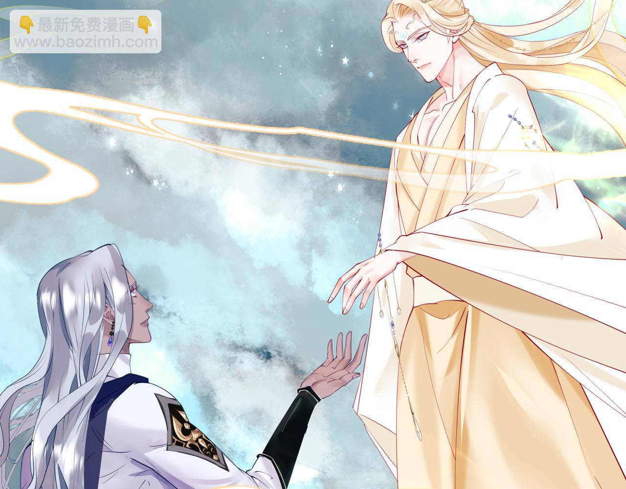 魔尊要抱抱 - 第76話 神兵天降(3/4) - 5