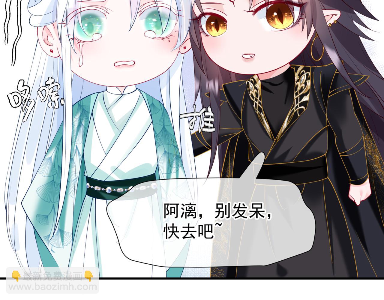 魔尊要抱抱 - 第76話 神兵天降(3/4) - 8