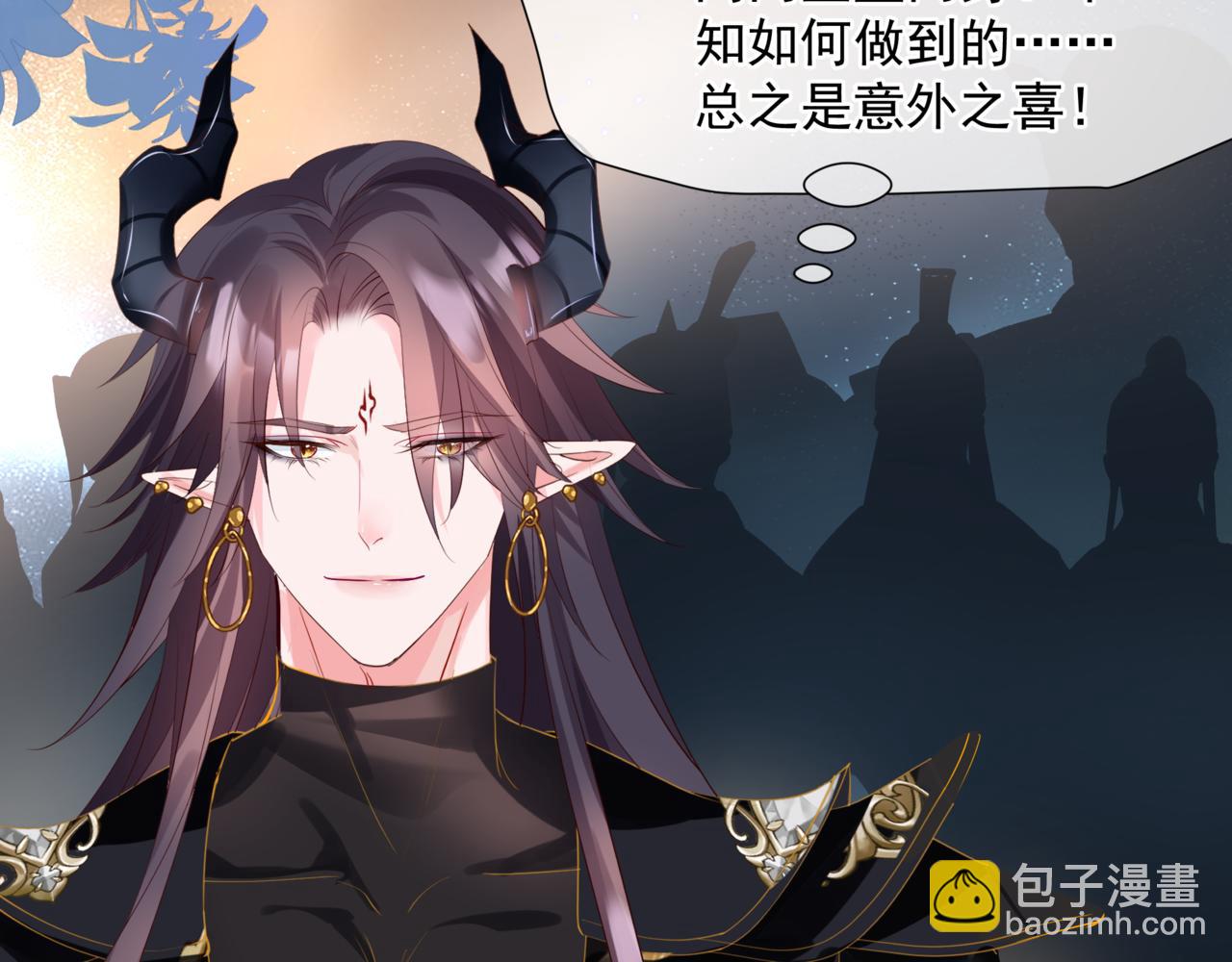 魔尊要抱抱 - 第76話 神兵天降(3/4) - 4