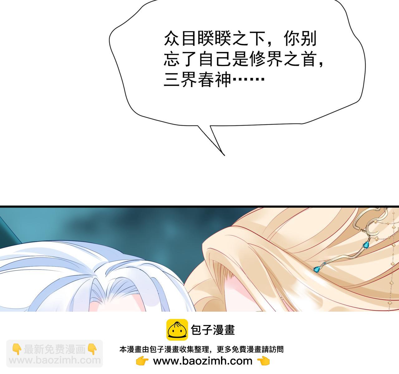 魔尊要抱抱 - 第76話 神兵天降(3/4) - 6