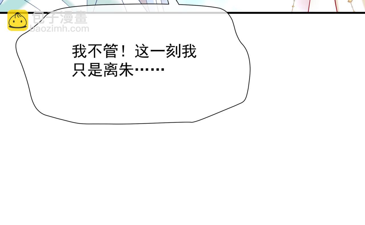 魔尊要抱抱 - 第76話 神兵天降(4/4) - 6