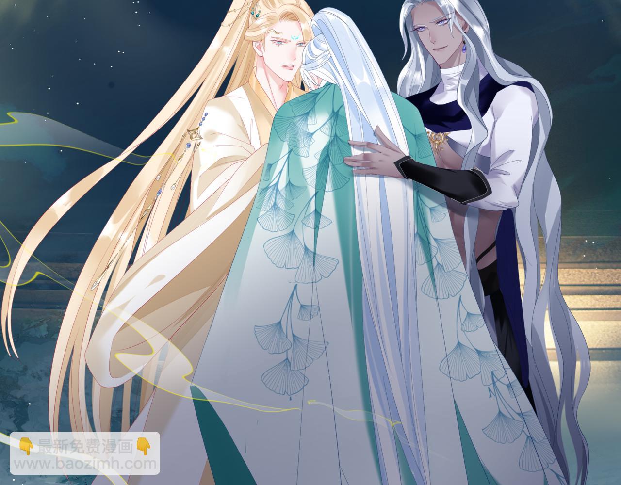 魔尊要抱抱 - 第76話 神兵天降(4/4) - 1