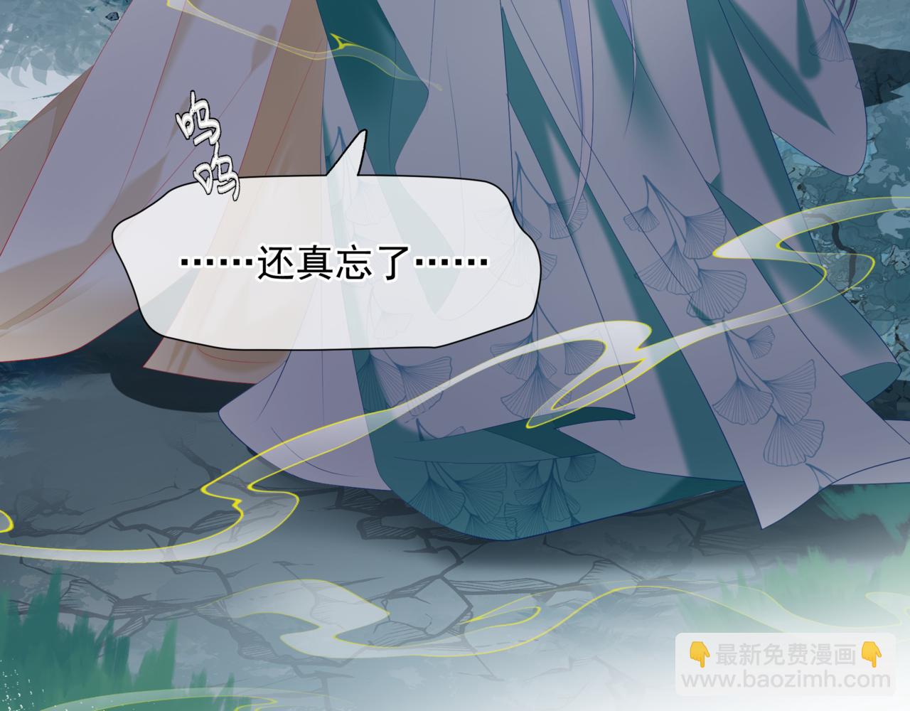 魔尊要抱抱 - 第76話 神兵天降(4/4) - 2