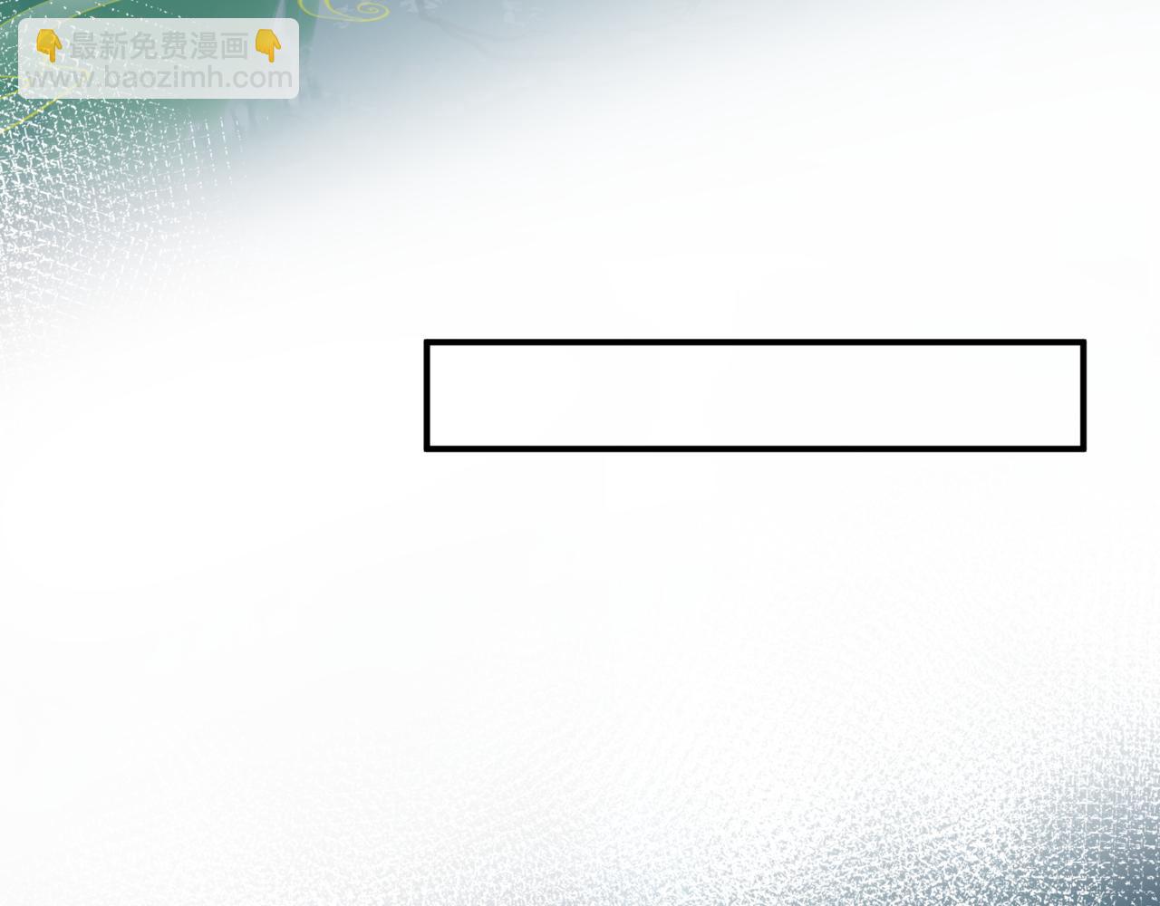 魔尊要抱抱 - 第76話 神兵天降(4/4) - 3