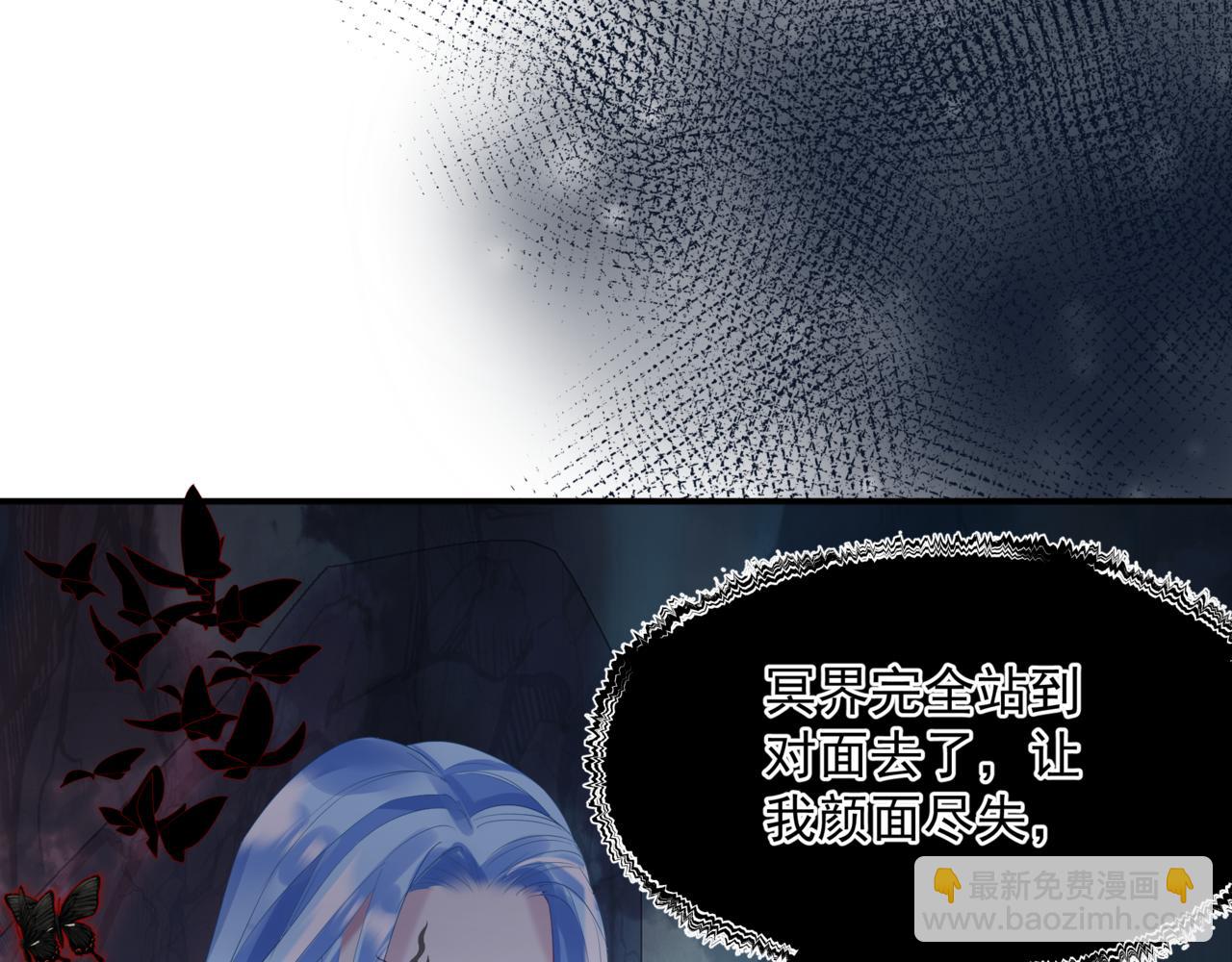 魔尊要抱抱 - 第76話 神兵天降(4/4) - 2