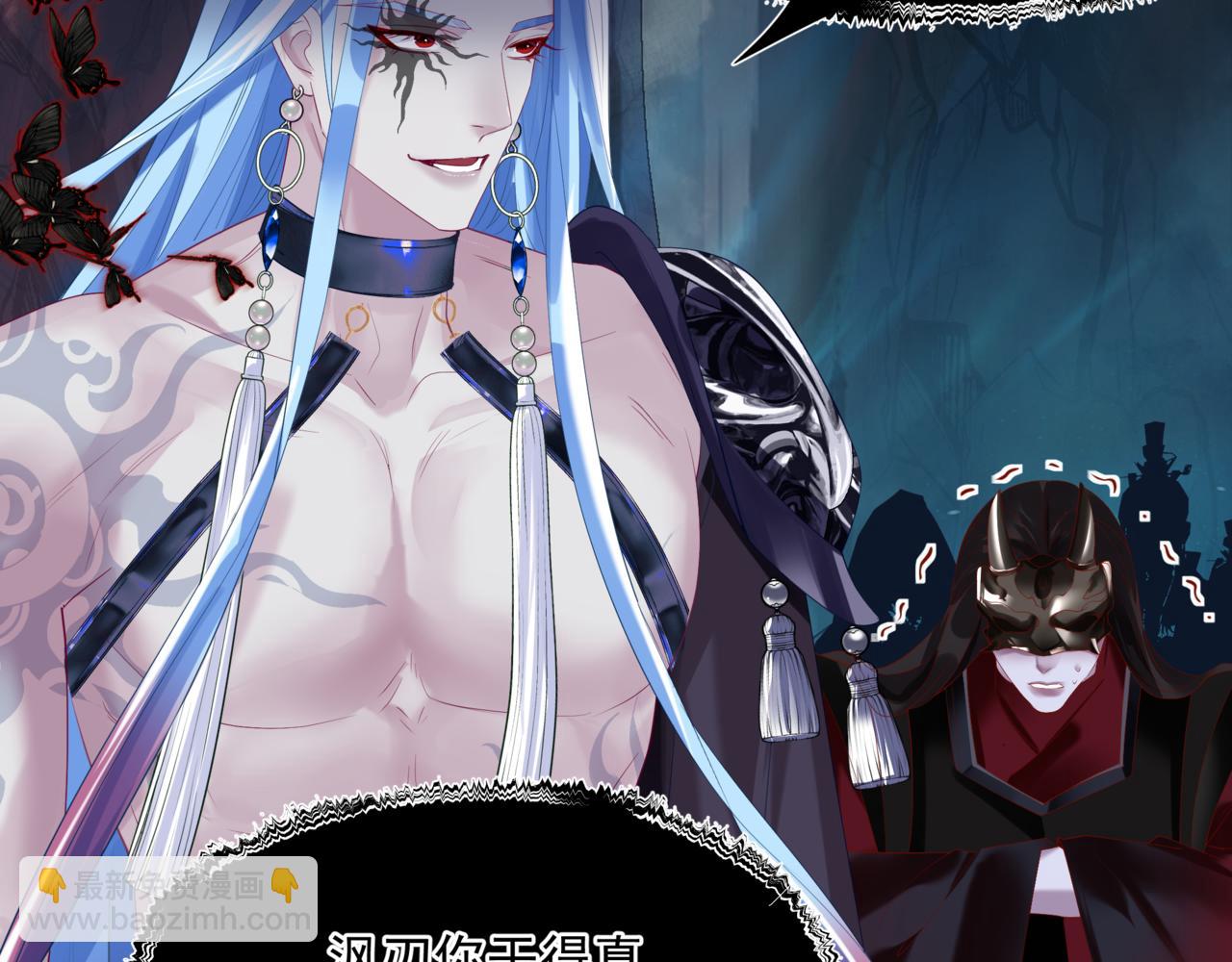 魔尊要抱抱 - 第76話 神兵天降(4/4) - 3