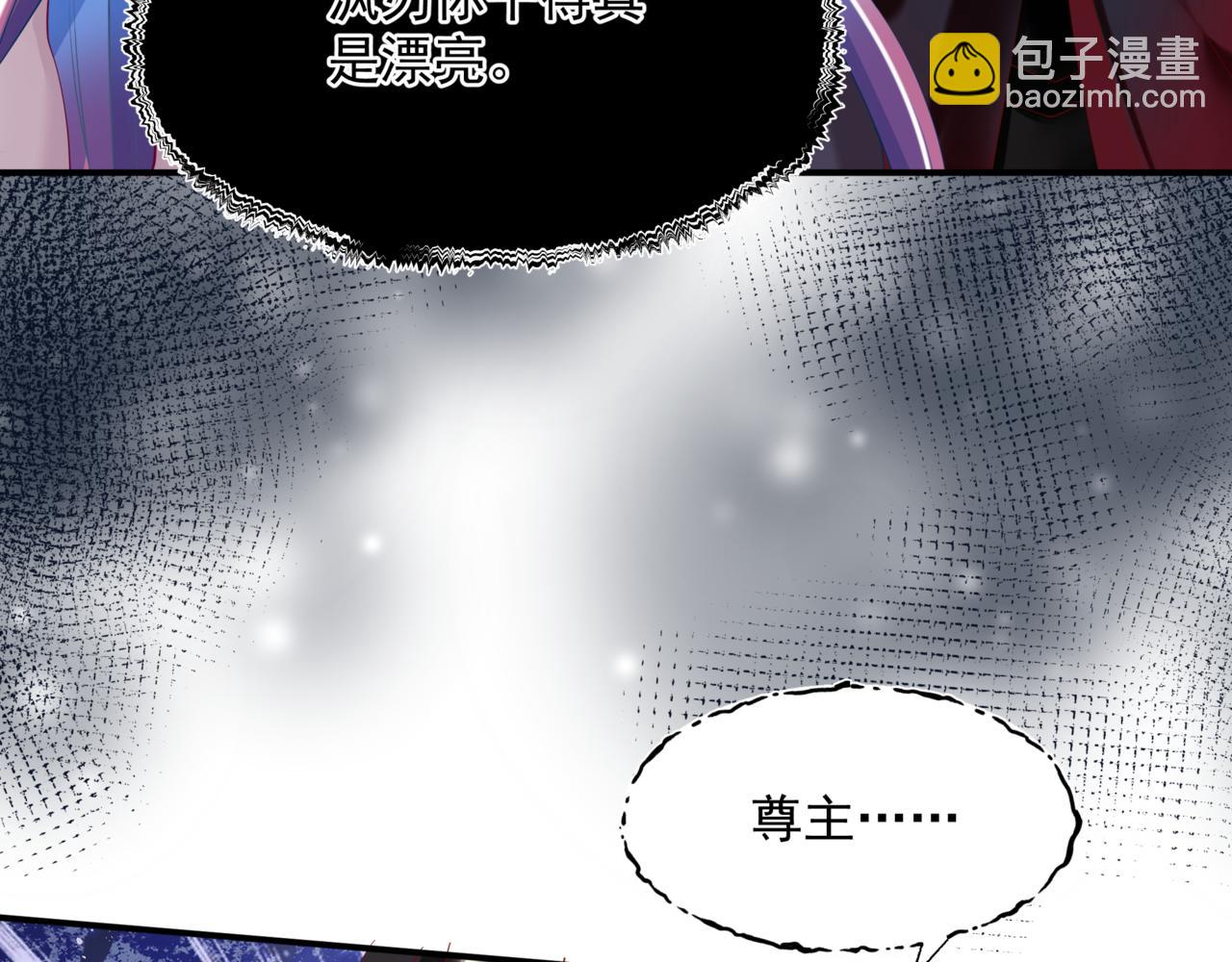 魔尊要抱抱 - 第76話 神兵天降(4/4) - 4