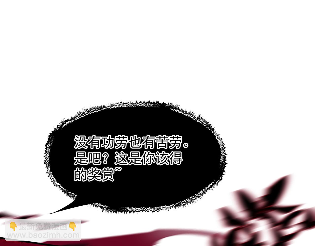 魔尊要抱抱 - 第76話 神兵天降(4/4) - 7