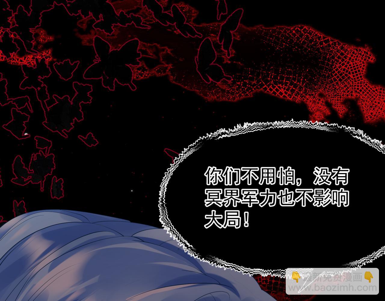 魔尊要抱抱 - 第76話 神兵天降(4/4) - 7