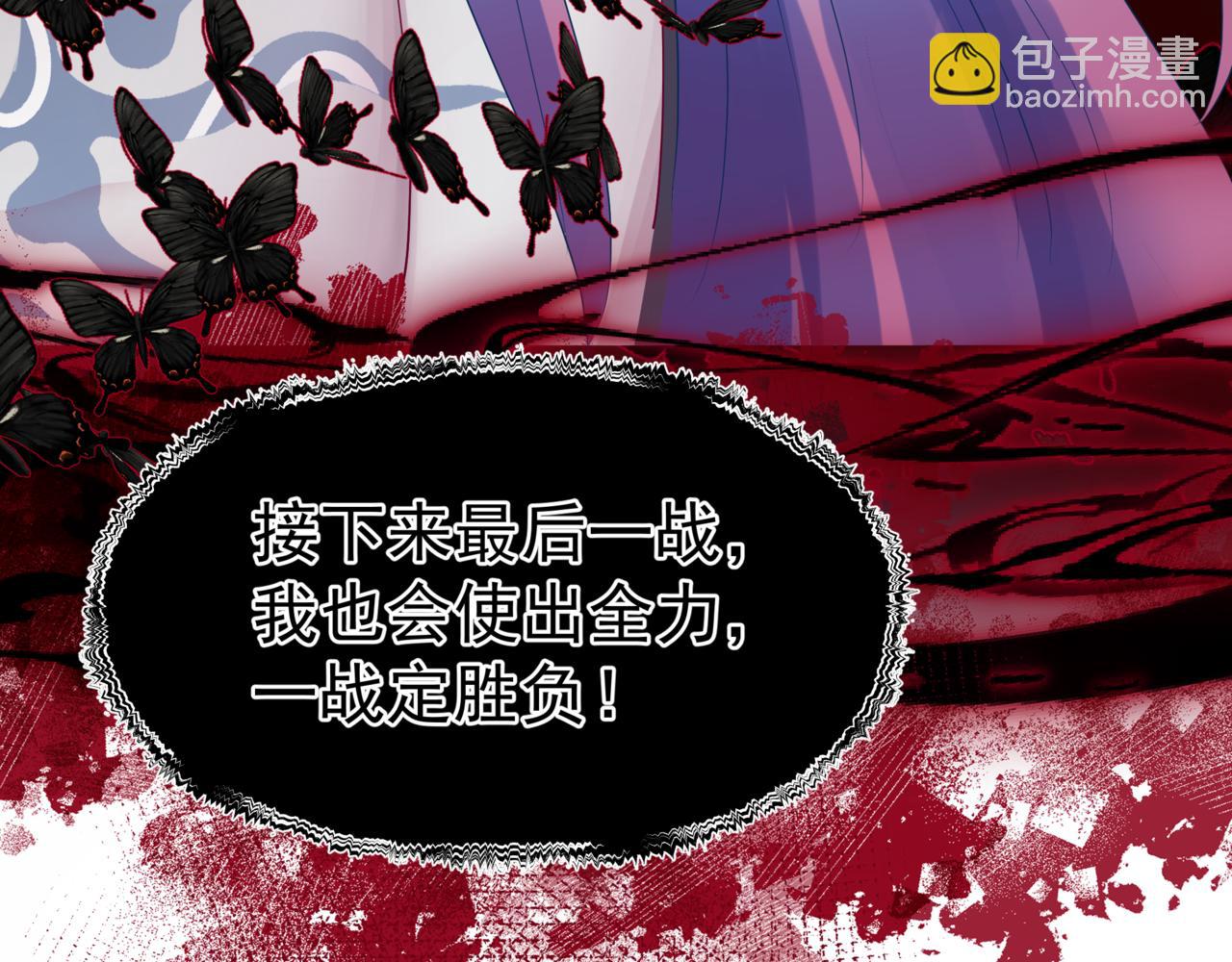 魔尊要抱抱 - 第76話 神兵天降(4/4) - 3