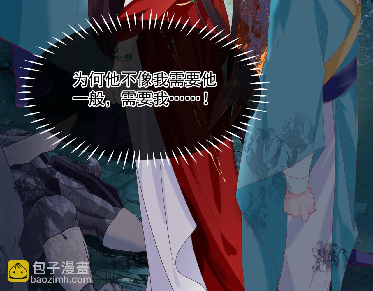 魔尊要抱抱 - 第76話 神兵天降(1/4) - 2